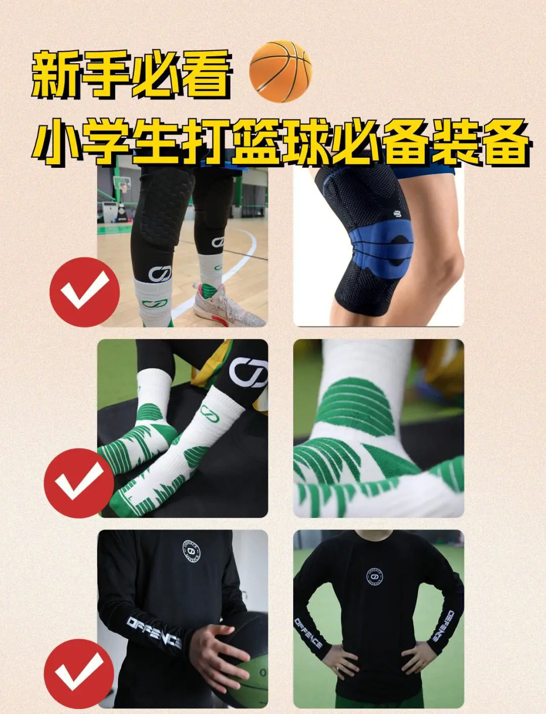 为什么智能穿戴设备对篮球运动员发展重要_0
